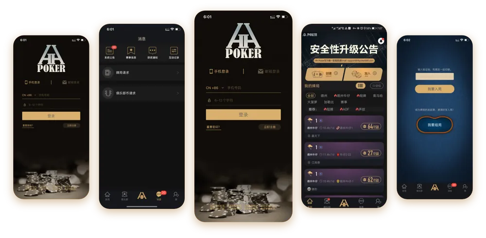 德扑圈正版官方